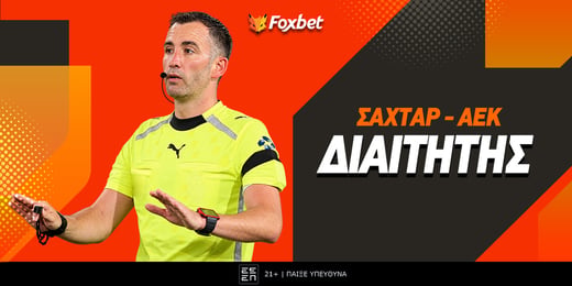 Διαιτητής ΑΕΚ Ειδικά: Φουλ της κάρτας στο 2.12!
