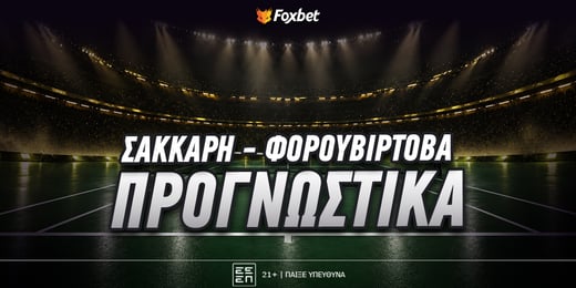 Σάκκαρη - Φορουβίρτοβα Προγνωστικά: Προκρίνεται και... πενταπλασιάζει!