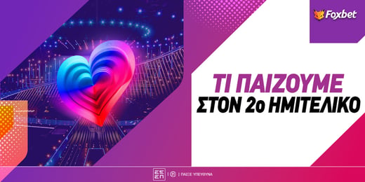 Σπάει την Ba(nga)ranga της Eurovision η Βουλγαρία