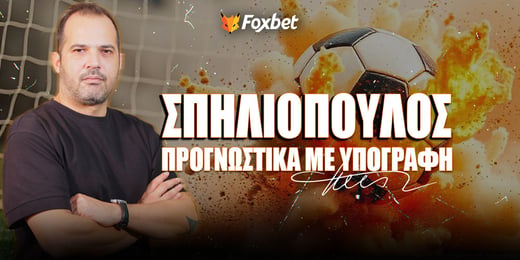 Το παίρνει η Μπάρτσα, περνάει η Βίλα