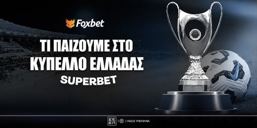 Κύπελλο Ελλάδος Superbet 2026/27: Δυάδα προκριματικών στο... 3.47!