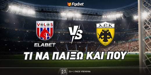 Βόλος Elabet - ΑΕΚ: Με κό(μ)πο για το 2.80
