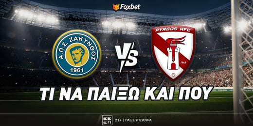 Ζάκυνθος - Πύργος: Στις... λεπτομέρειες του 7.60!