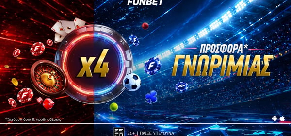 600+20 🎁 χωρίς κατάθεση*