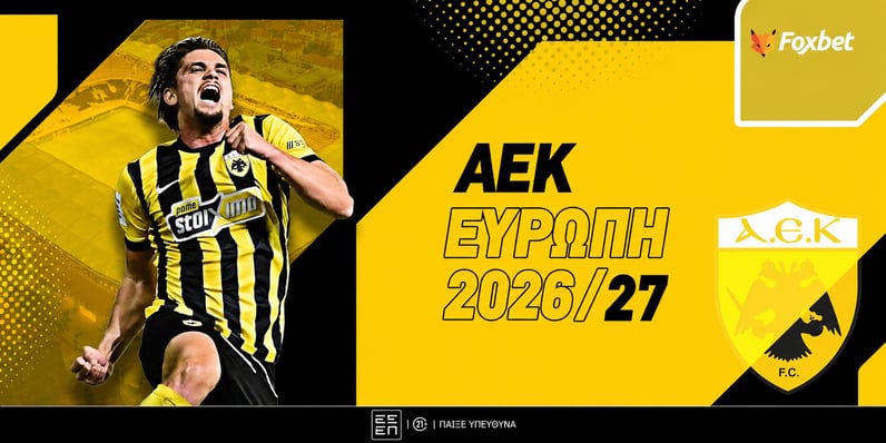 ΑΕΚ Ευρώπη 2026/27: Βουλγαρία ή Καζακστάν στα πλέι οφ!