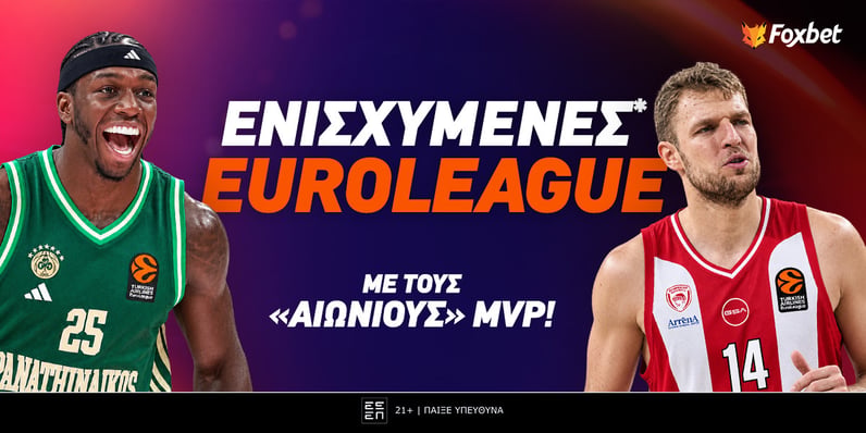 Euroleague: Οι πιο ψαγμένες επιλογές για τους «αιώνιους»