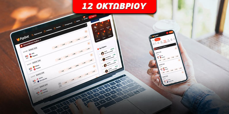 Κουπόνι στοιχήματος 12/10/2026: Μάχεται η Καλαμάτα στην Τούμπα, υπερδιπλασιάζει ο Πανιώνιος