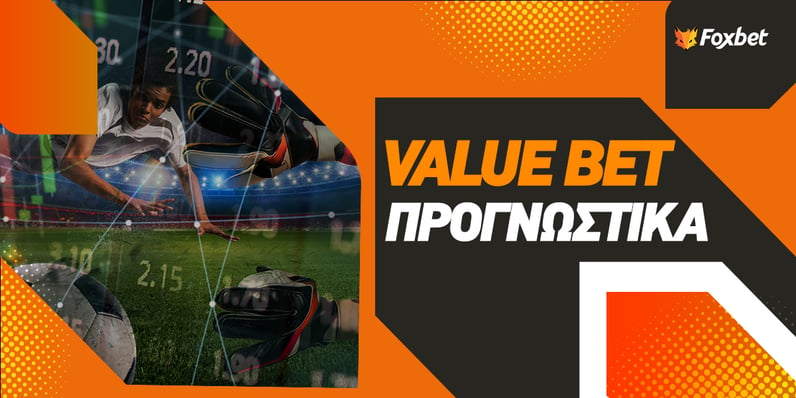 Προγνωστικά value bet σήμερα