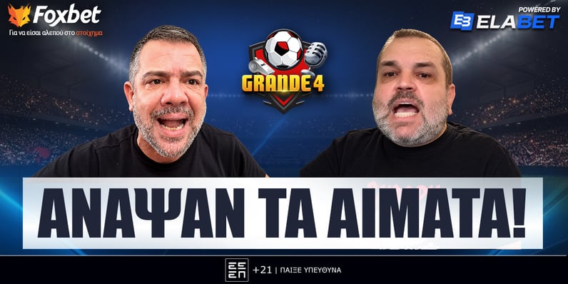 Grande... χαμός, ανάμεσα σε Γκαραγκάνη - Συρίγο!