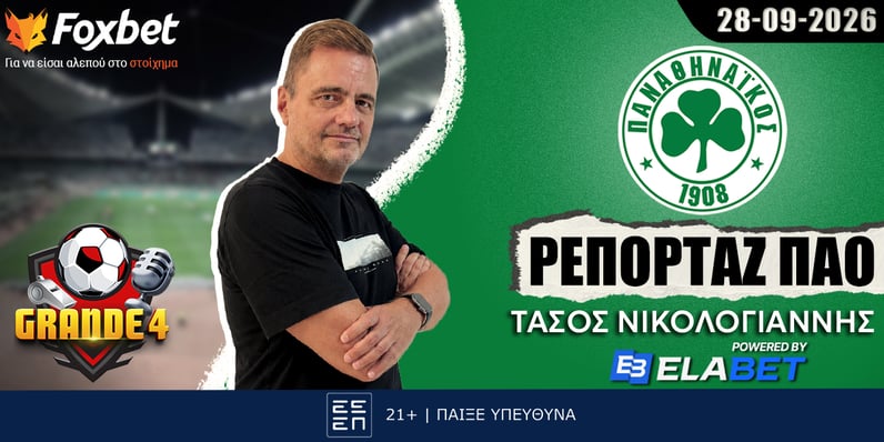 Νικολογιάννης: «Μαγικά Ουναΐ και η... λάμψη Γιάγκουσιτς»