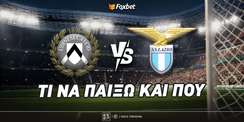 Ουντινέζε εναντίον Λάτσιο: Man(δας) of the match στο 3.41!