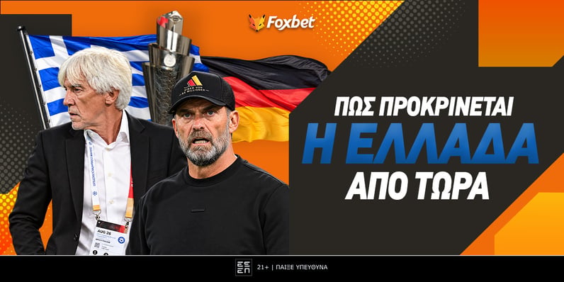Πώς προκρίνεται η Εθνική από την Κυριακή και... πόσο δίνει!