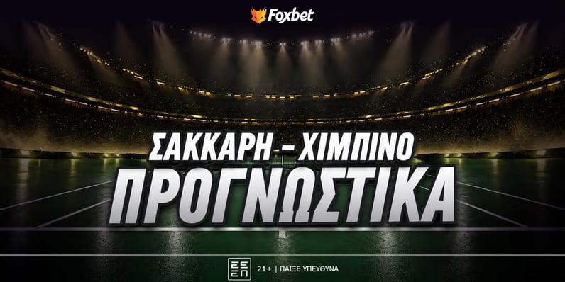 Σάκκαρη - Χιμπίνο Προγνωστικά: Αντέχει και μας δίνει το 3.39!