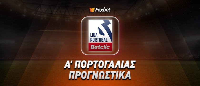 Μπράγκα