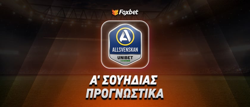Βάρναμο