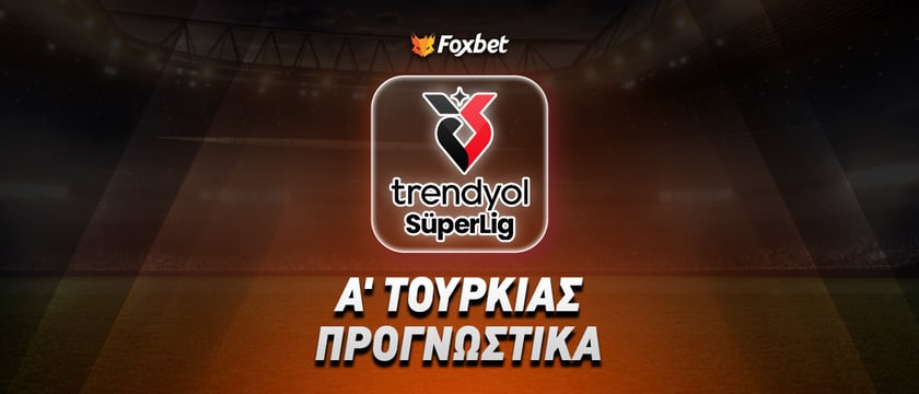 Τραμπζονσπόρ