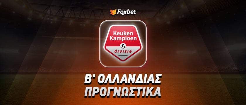 MVV Μάαστριχτ