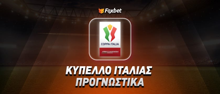 Αουντάτσε Τσερινιόλα