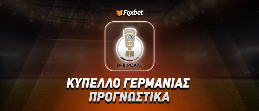 Πρόισεν Μίνστερ