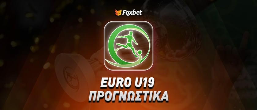 Γαλλία U19