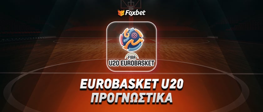 Ισραήλ U20