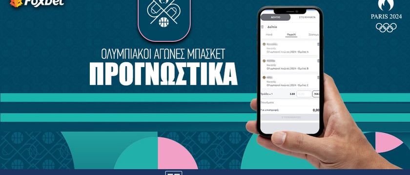 Ελλάδα