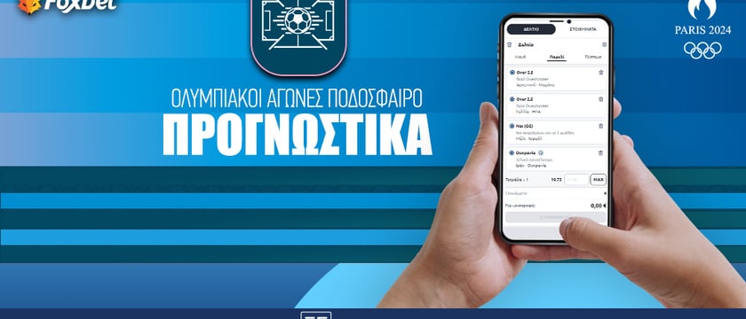 Ισραήλ (Ολ.)