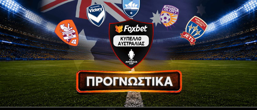 Νότια Μελβούρνη