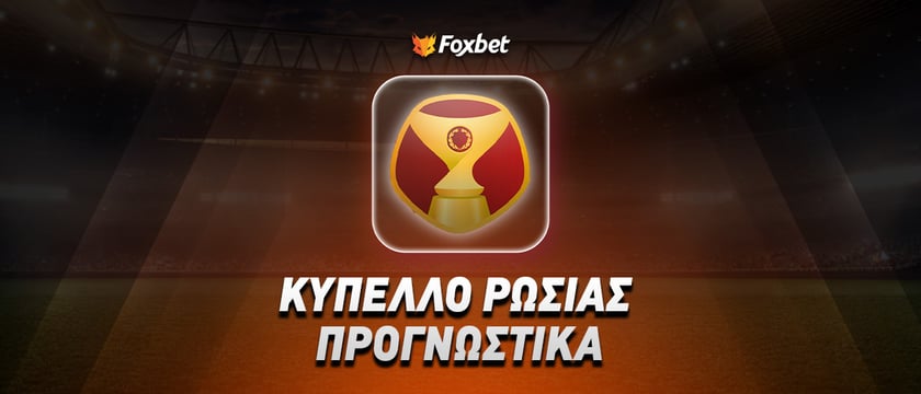 Σπαρτάκ Μόσχας