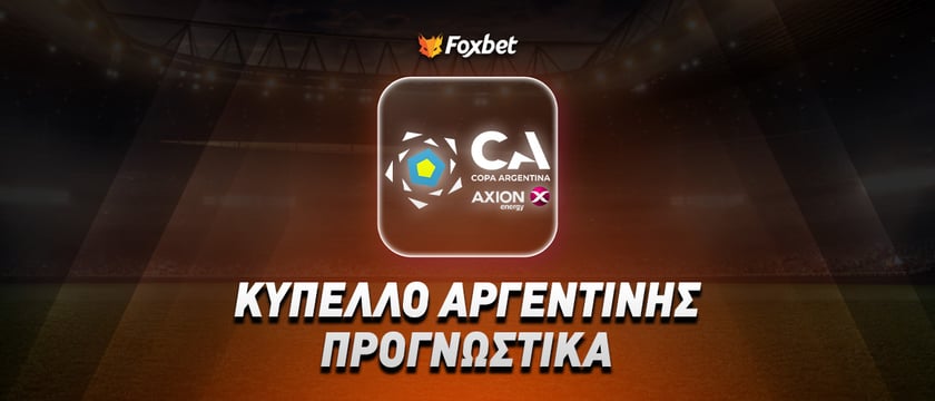Ινστιτούτο