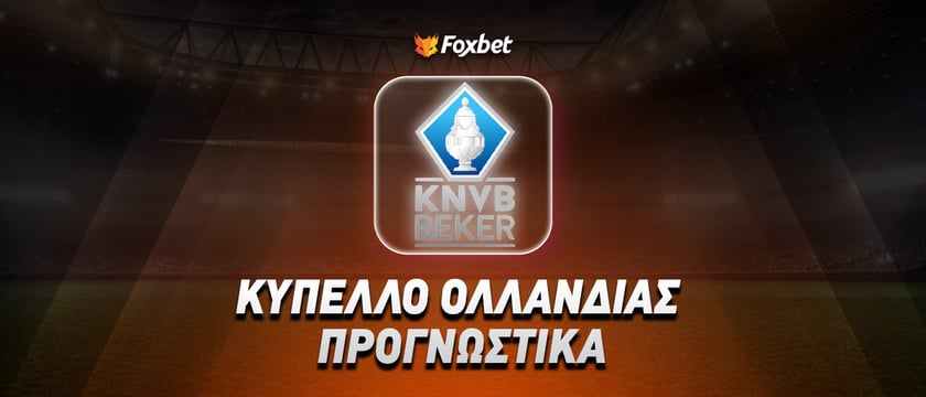 Τσβόλε