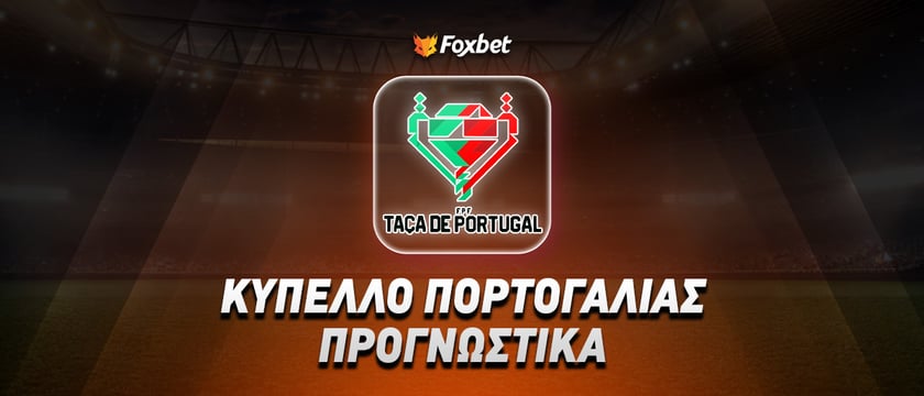 Εστορίλ