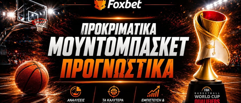 Ισπανία