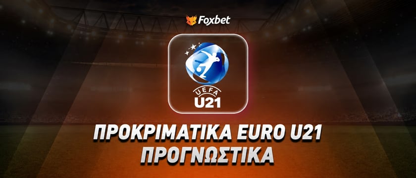 Ισπανία U21