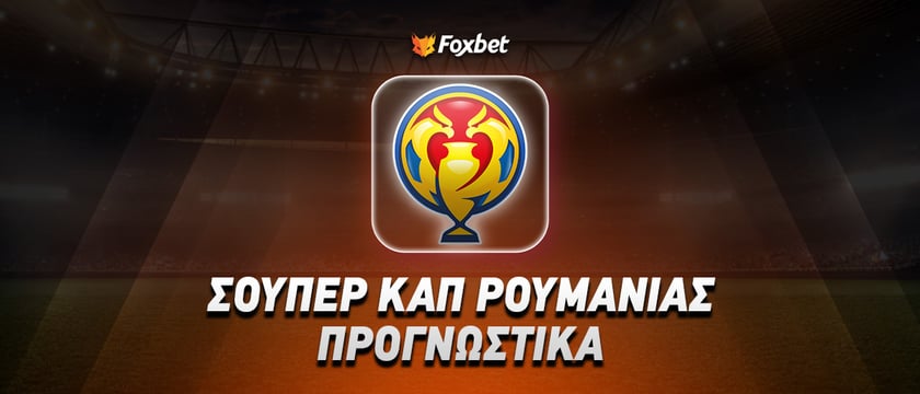 Στεάουα Βουκουρεστίου