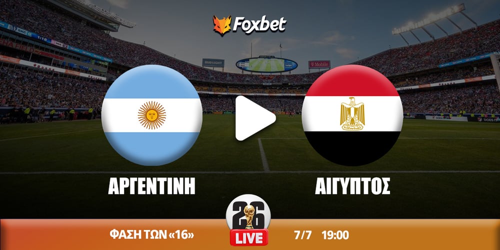 argentini-aigyptos-foxbet.jpg