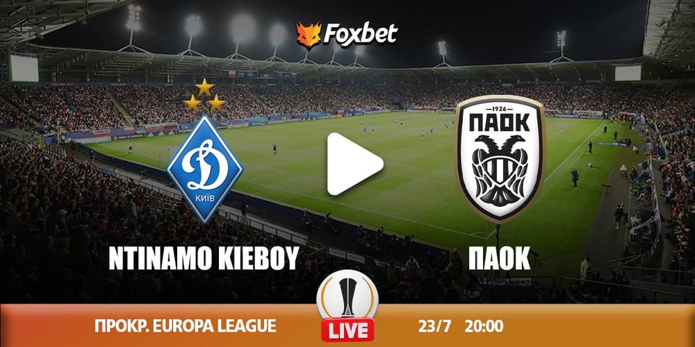 dynamokiev-paok-foxbet.jpg