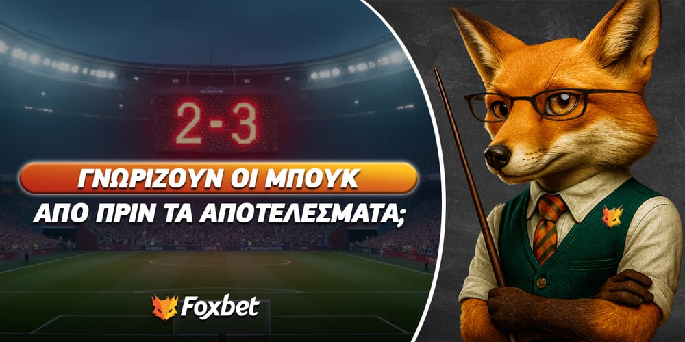 foxbet-gnwrizoun-oi-bookers-ta-apotelesmata.jpg