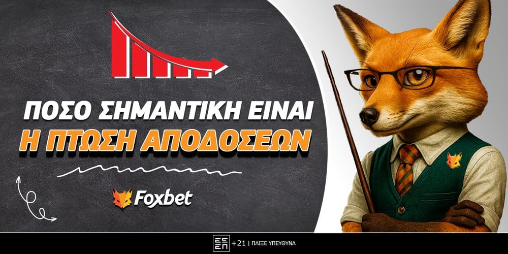 foxbet-POSO-SHMANTIKH-EINAI-H-PTWSH-TWN-APODOSEWN.jpg