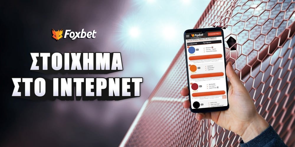 Foxbet-stoixhma-sto-internet-new-logo.jpg