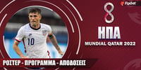 ΗΠΑ Mundial 2022