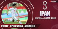 Ιράν Mundial 2022