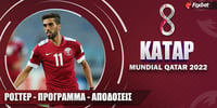 Κατάρ Mundial 2022