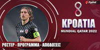 Κροατία Mundial 2022