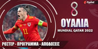 Ουαλία Mundial 2022