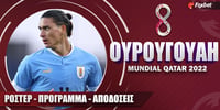 Ουρουγουάη Mundial 2022