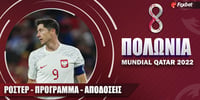 Πολωνία Mundial 2022