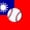 CPBL Ταϊβάν