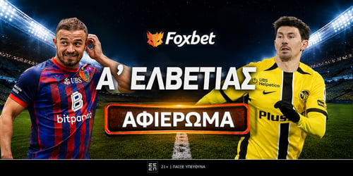 Πρωτάθλημα Ελβετίας 2026-27 Preview Super League