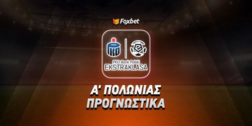 Widzew Lodz vs LKP Motor Lublin